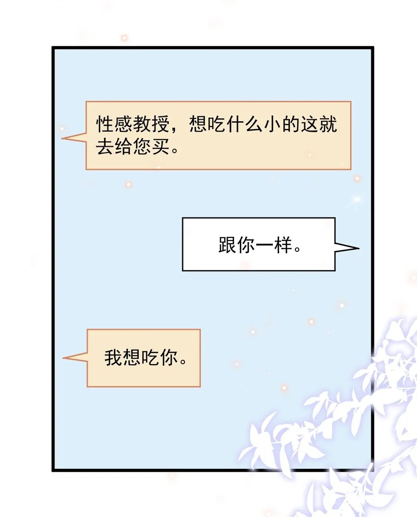 060 1米：柏昌意我生气了 第50页
