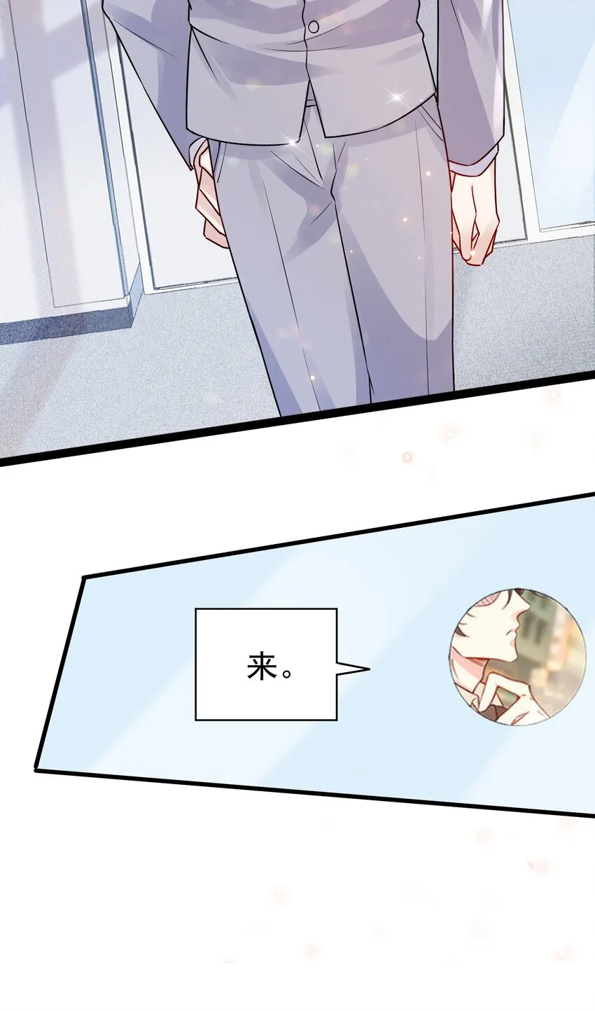 060 1米：柏昌意我生气了 第53页