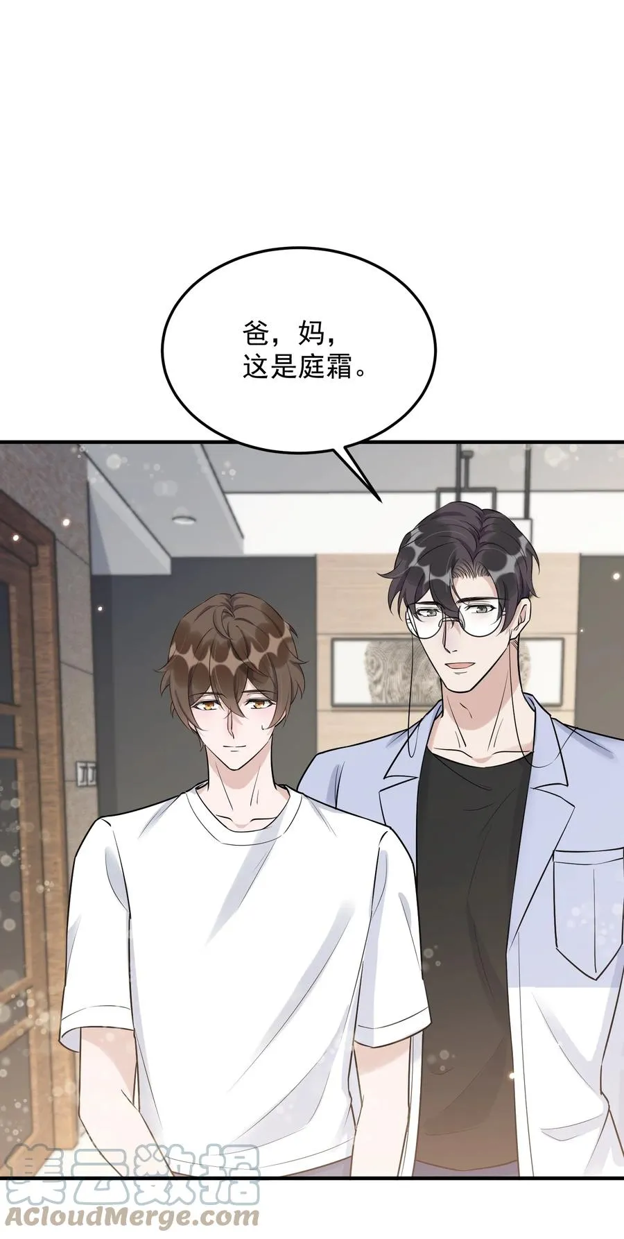 064 1米：大型社死现场 第3页
