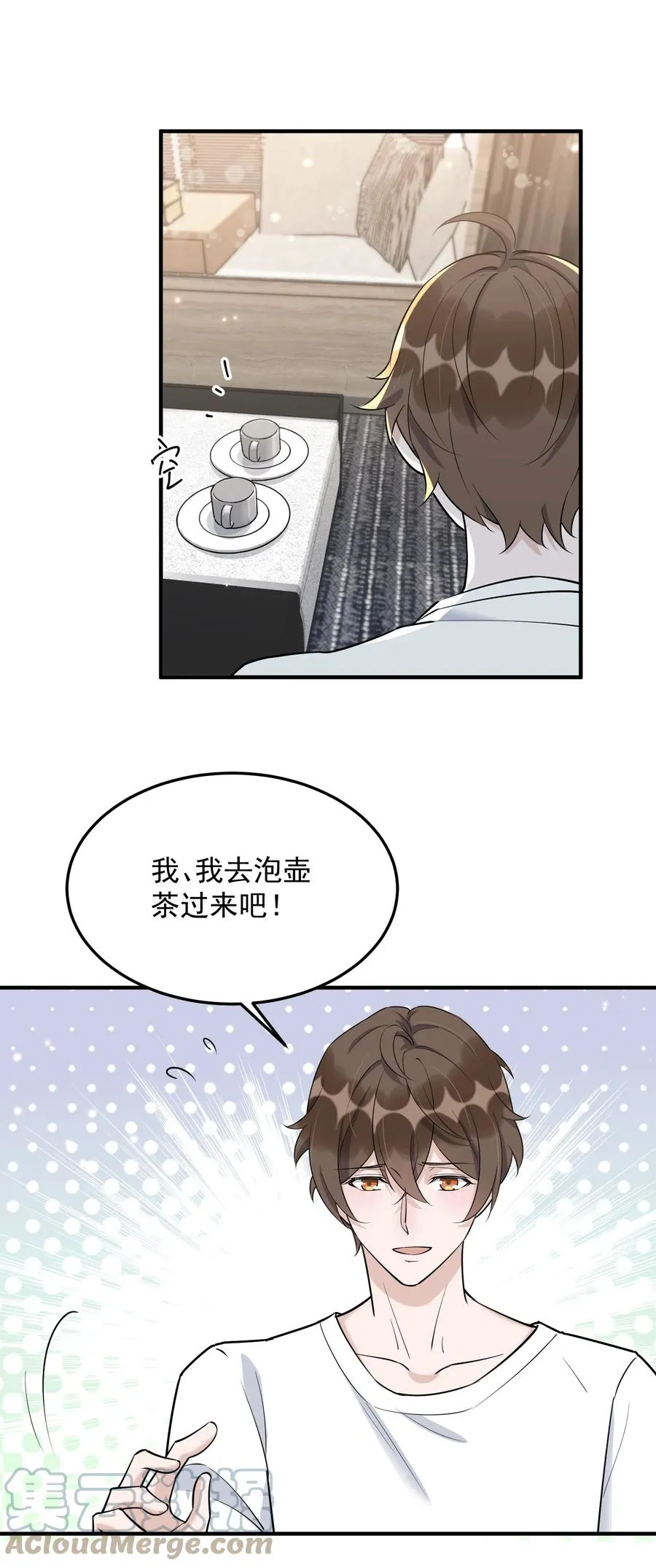 064 1米：大型社死现场 第5页