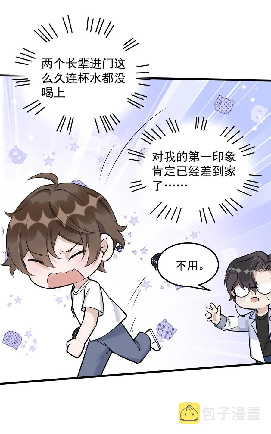 064 1米：大型社死现场 第6页
