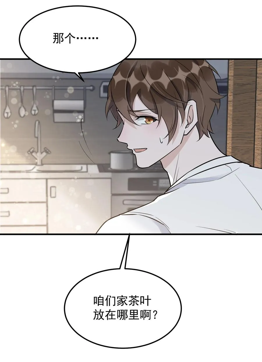 064 1米：大型社死现场 第8页