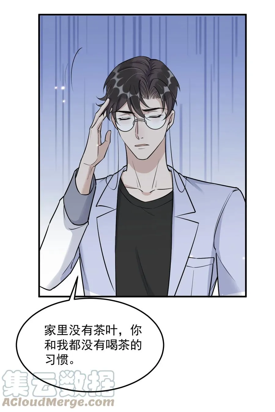 064 1米：大型社死现场 第9页