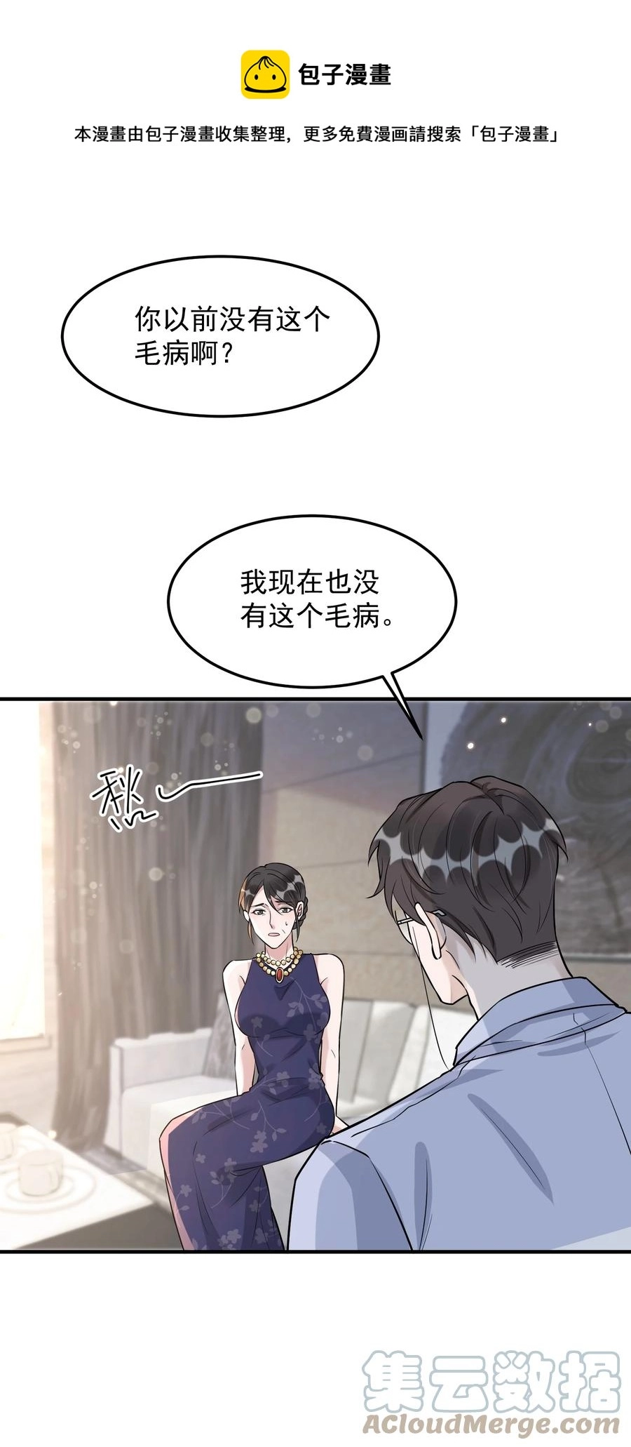064 1米：大型社死现场 第15页