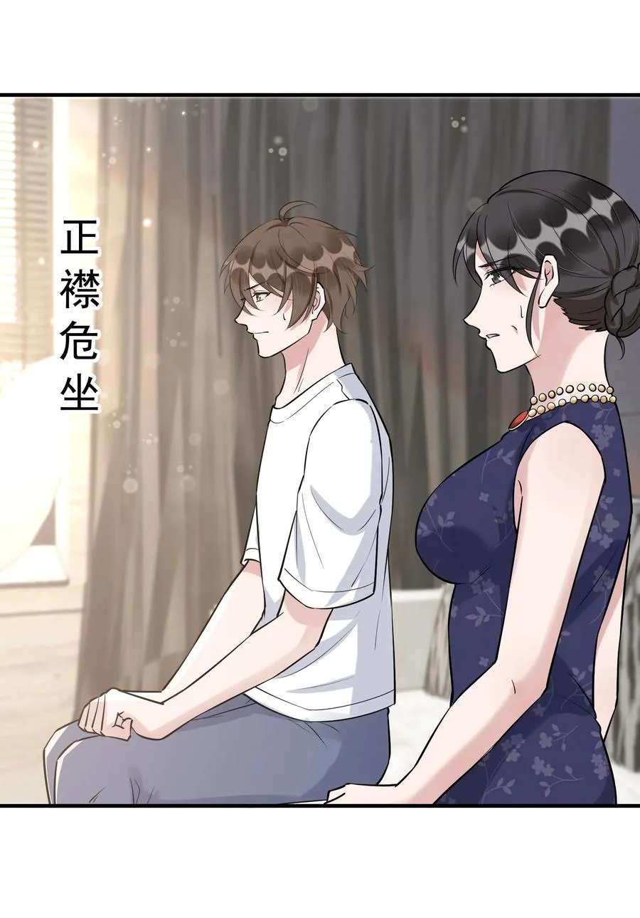 064 1米：大型社死现场 第18页
