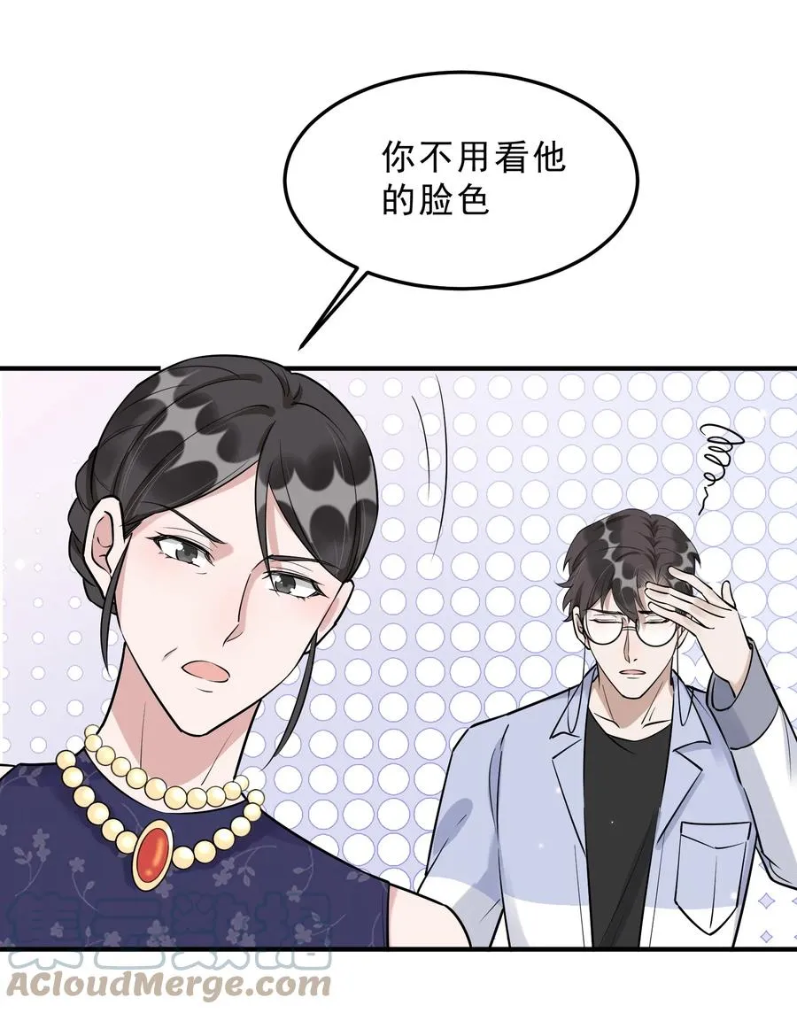 064 1米：大型社死现场 第19页