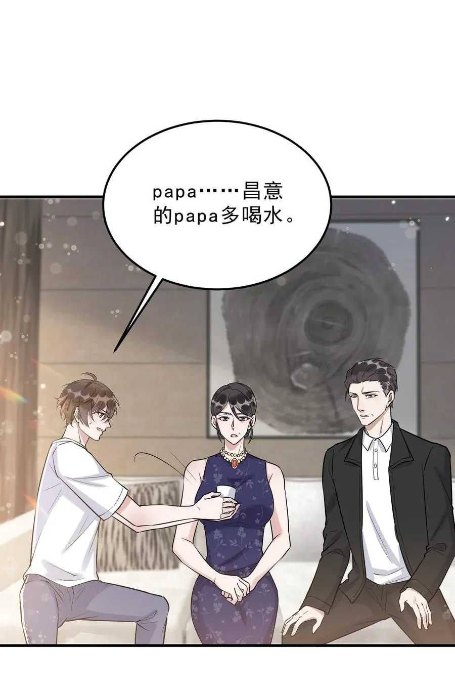 064 1米：大型社死现场 第24页