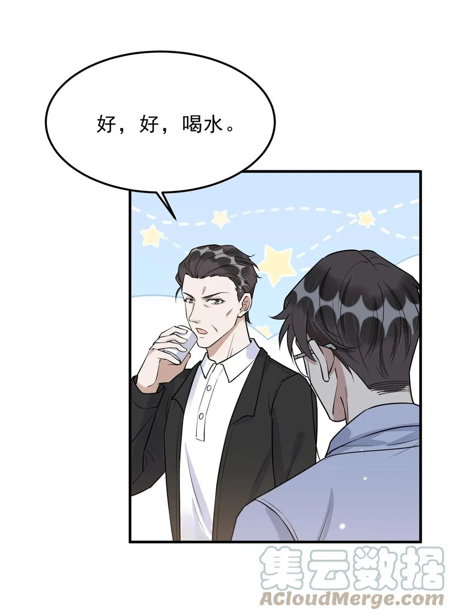 064 1米：大型社死现场 第25页