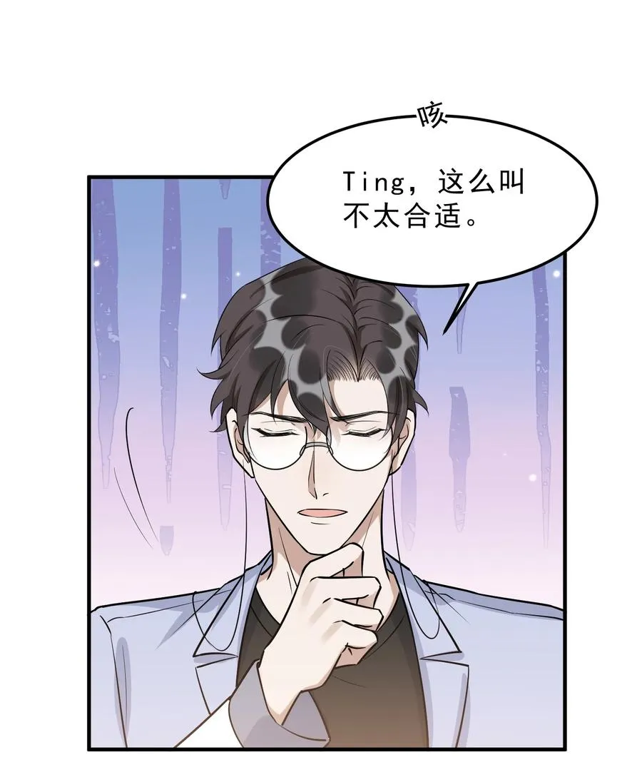 064 1米：大型社死现场 第26页