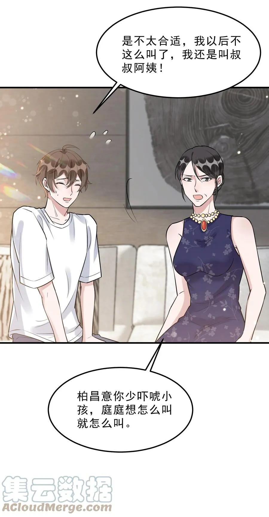 064 1米：大型社死现场 第27页