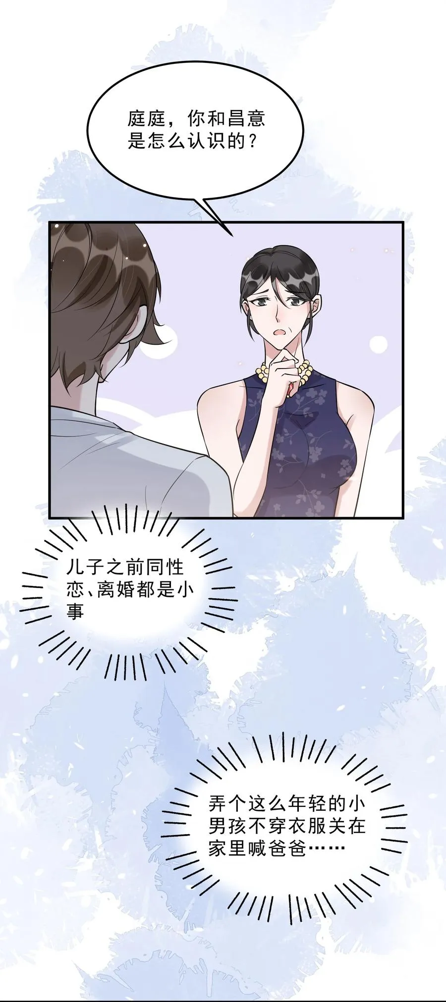 064 1米：大型社死现场 第28页