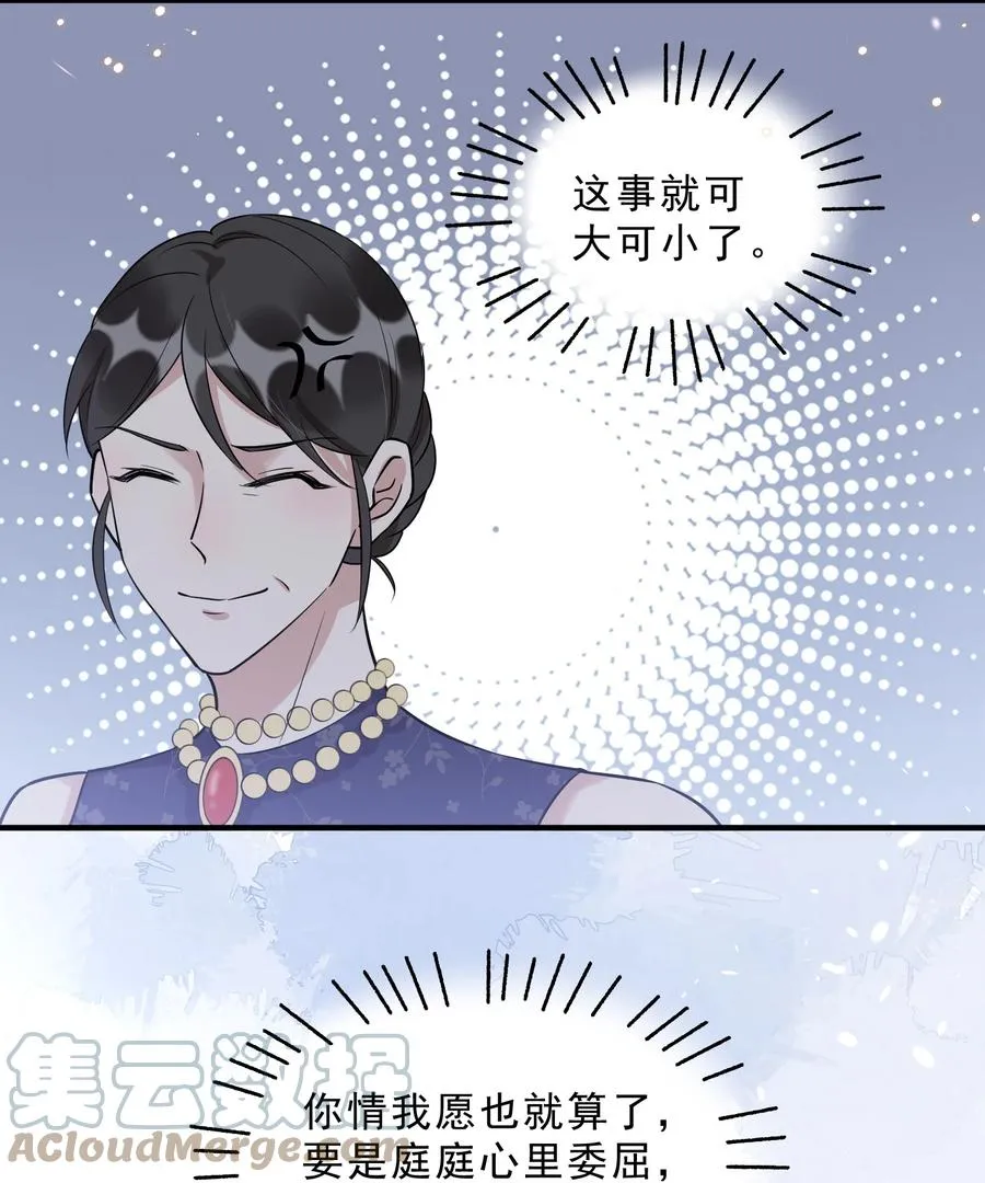064 1米：大型社死现场 第29页