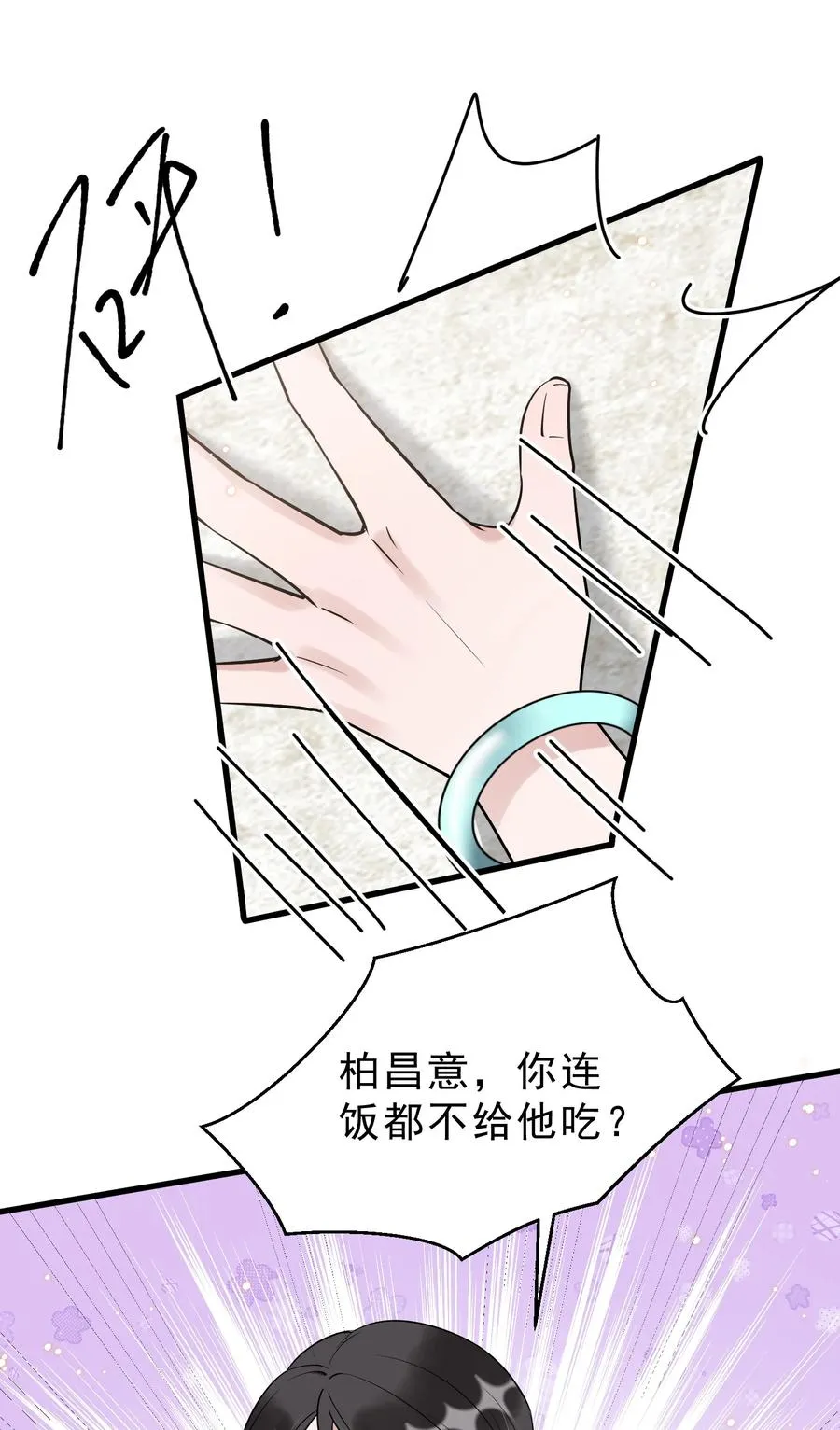 064 1米：大型社死现场 第34页