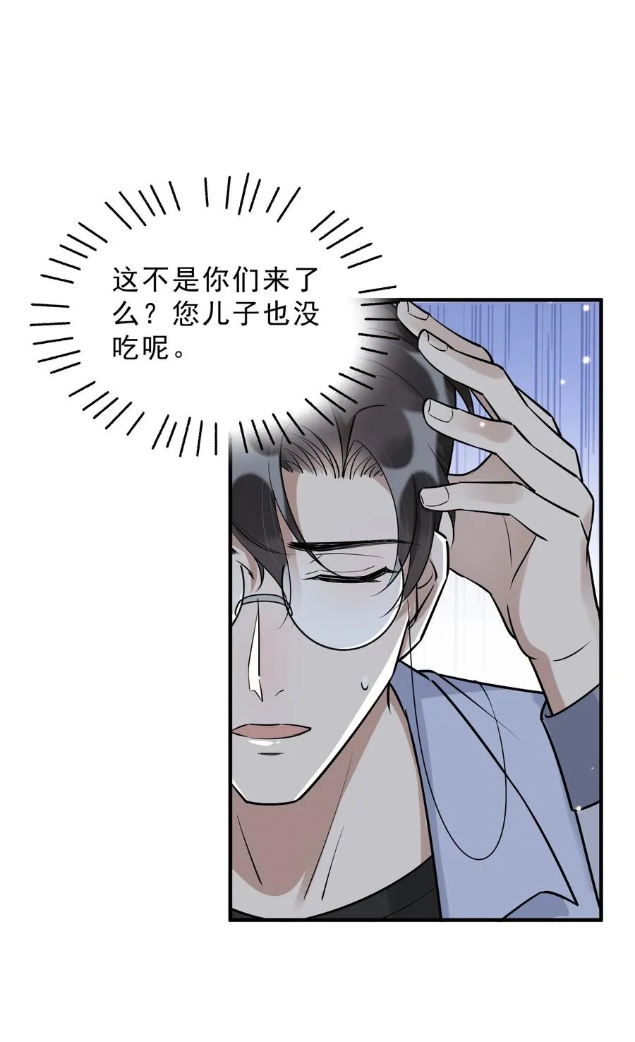 064 1米：大型社死现场 第36页