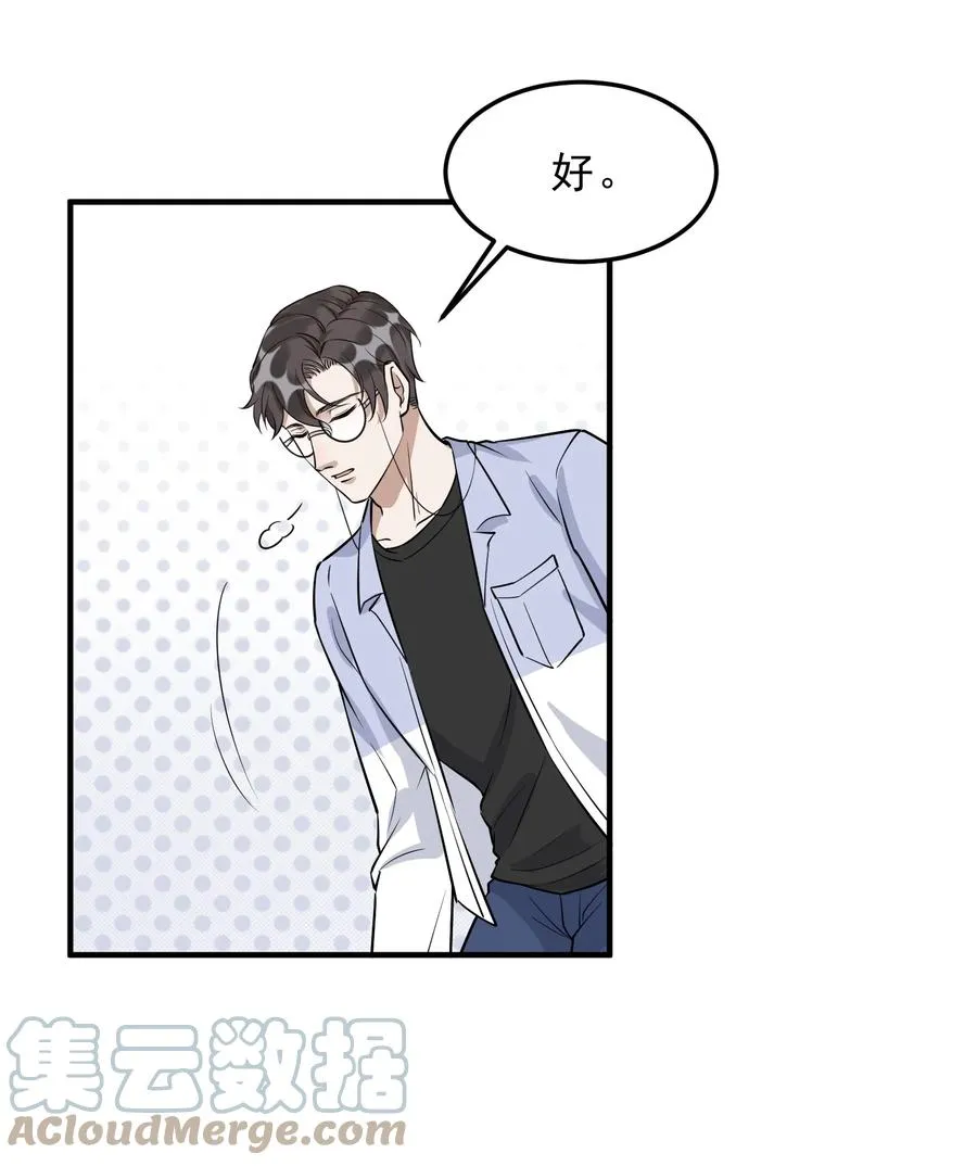 064 1米：大型社死现场 第39页