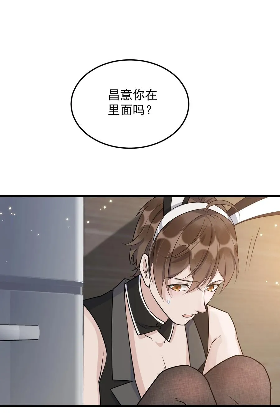 063 1米：拆礼物 第3页