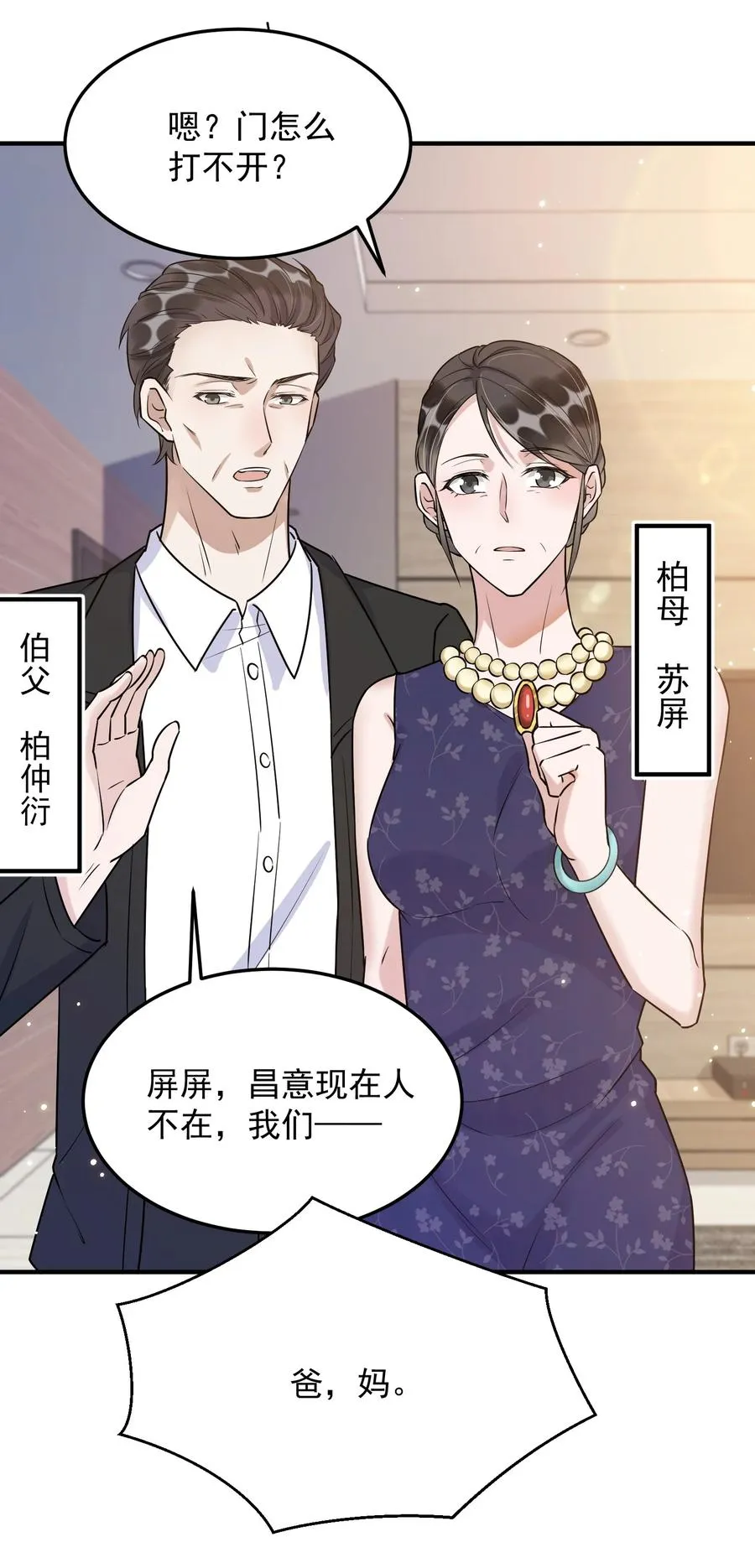 063 1米：拆礼物 第5页