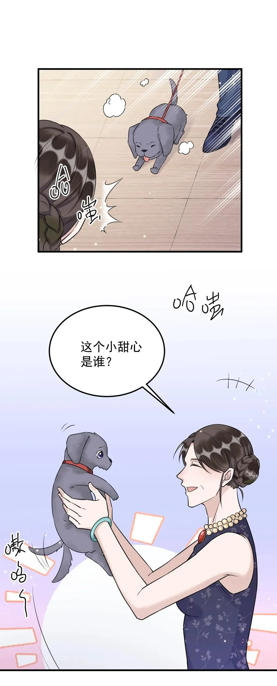 063 1米：拆礼物 第9页