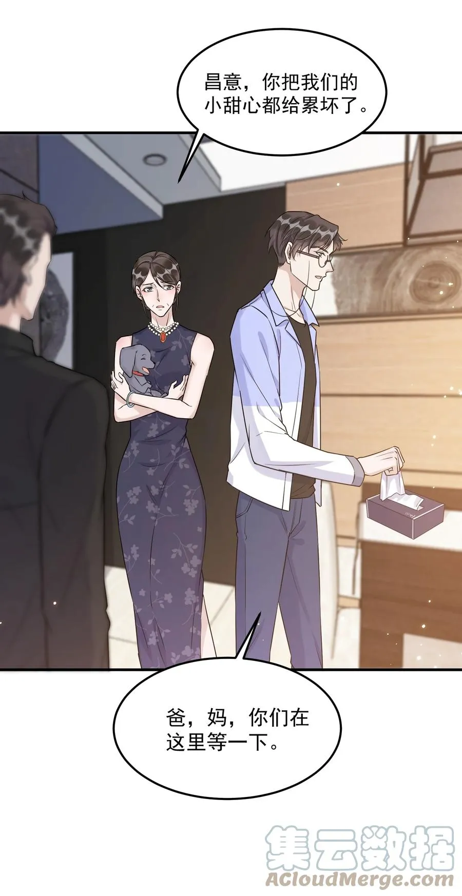 063 1米：拆礼物 第10页
