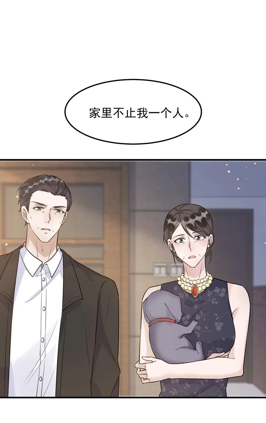 063 1米：拆礼物 第11页