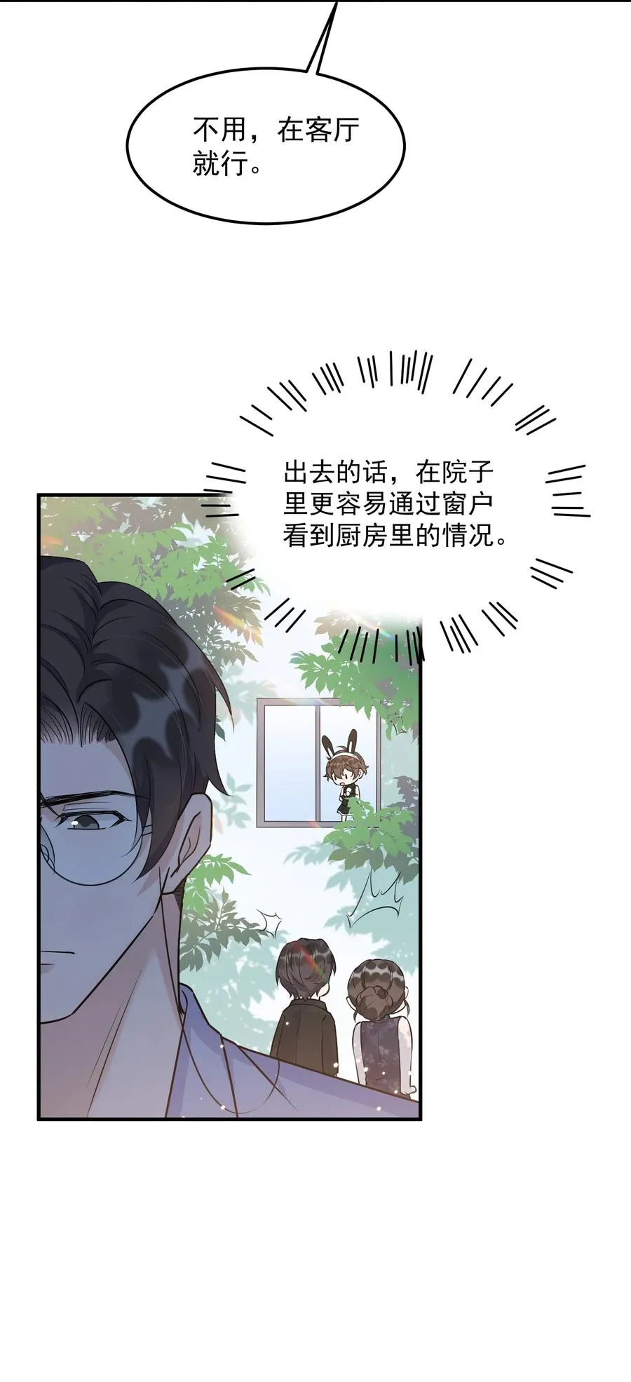 063 1米：拆礼物 第15页