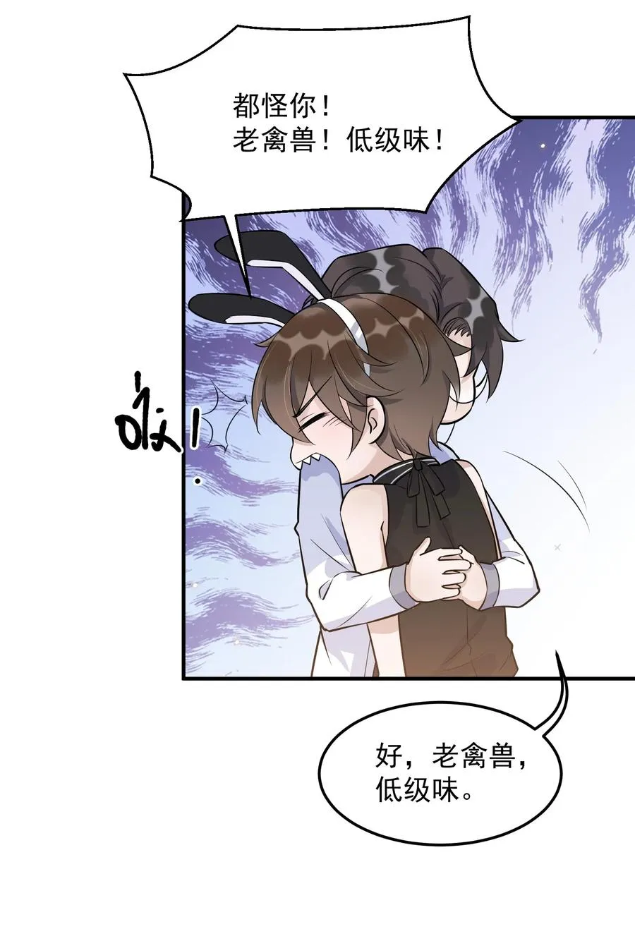 063 1米：拆礼物 第27页