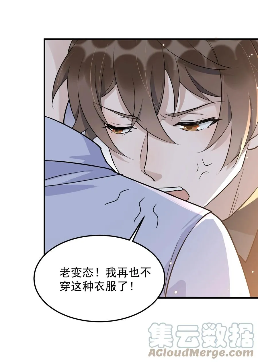 063 1米：拆礼物 第28页