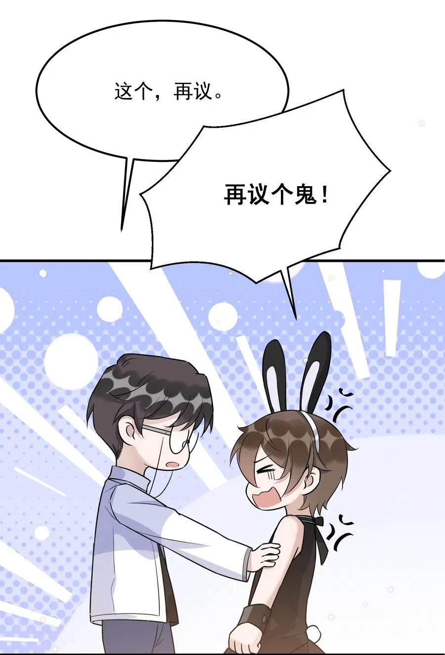 063 1米：拆礼物 第30页