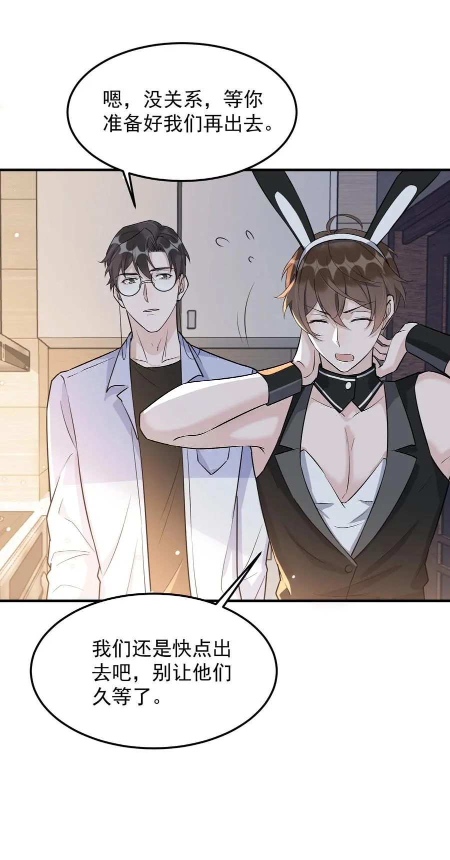 063 1米：拆礼物 第32页