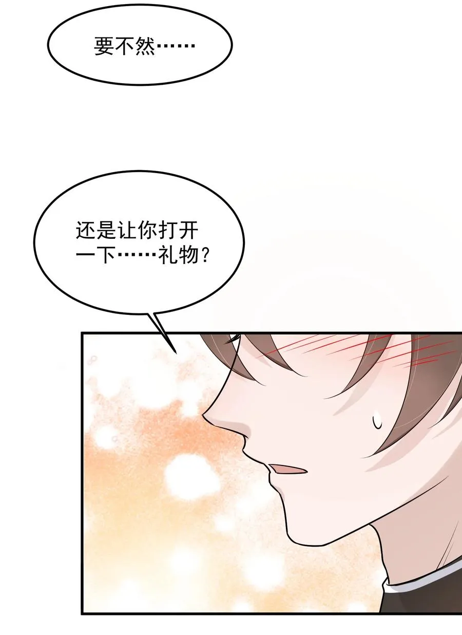 063 1米：拆礼物 第36页