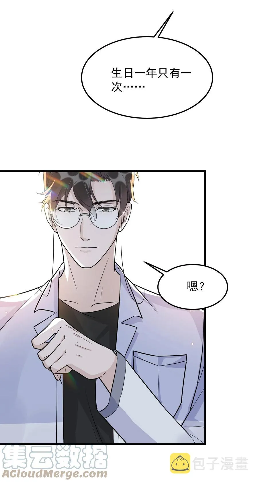 063 1米：拆礼物 第37页