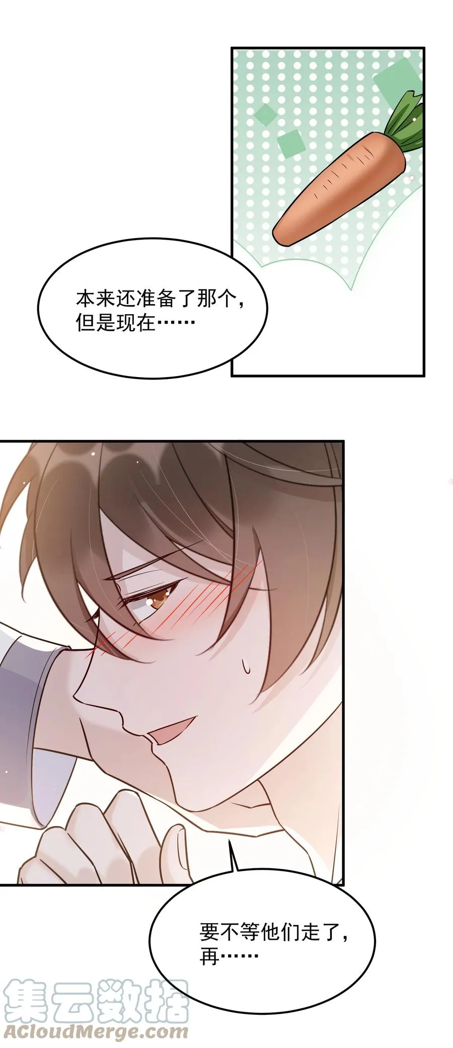 063 1米：拆礼物 第40页