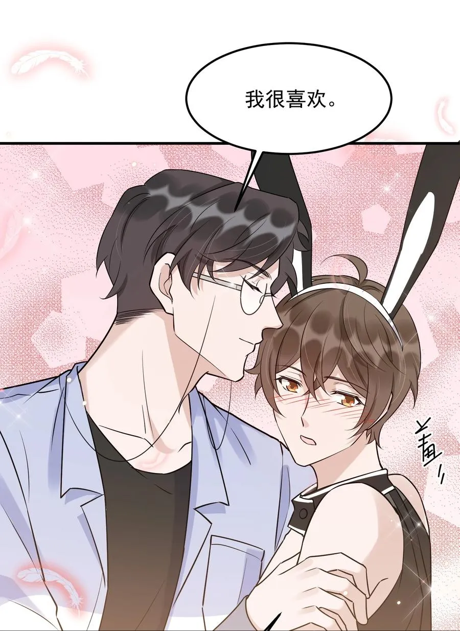 063 1米：拆礼物 第44页