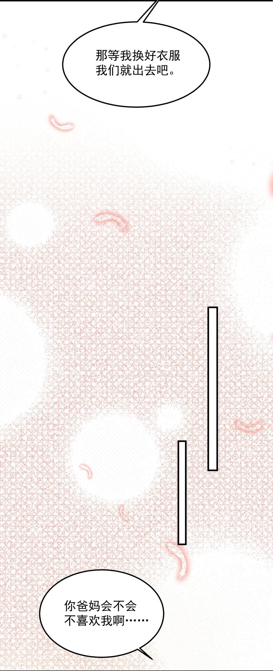 063 1米：拆礼物 第45页