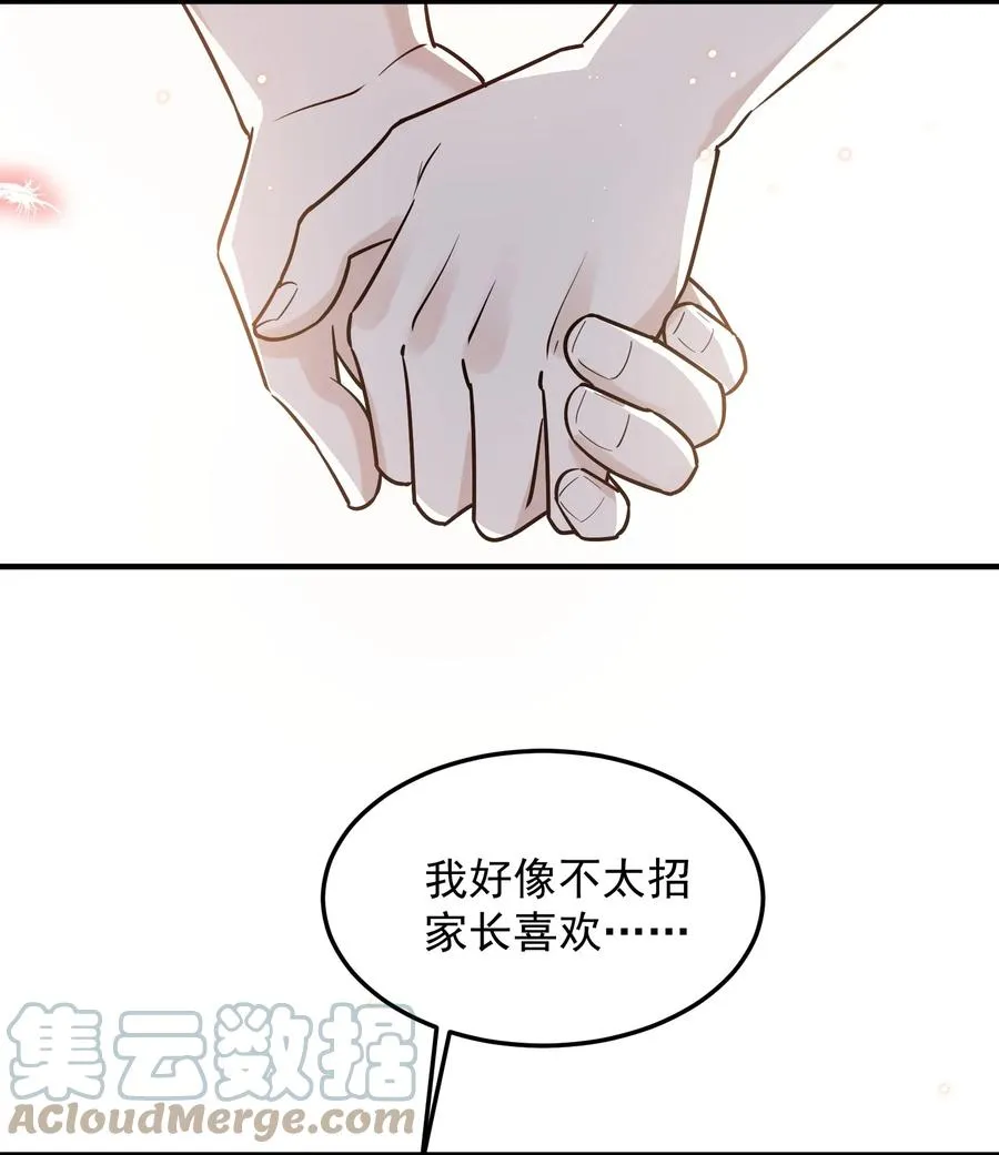 063 1米：拆礼物 第46页
