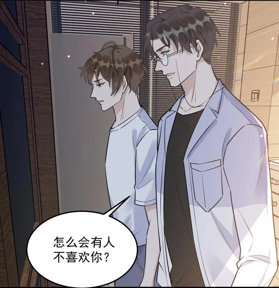 063 1米：拆礼物 第47页