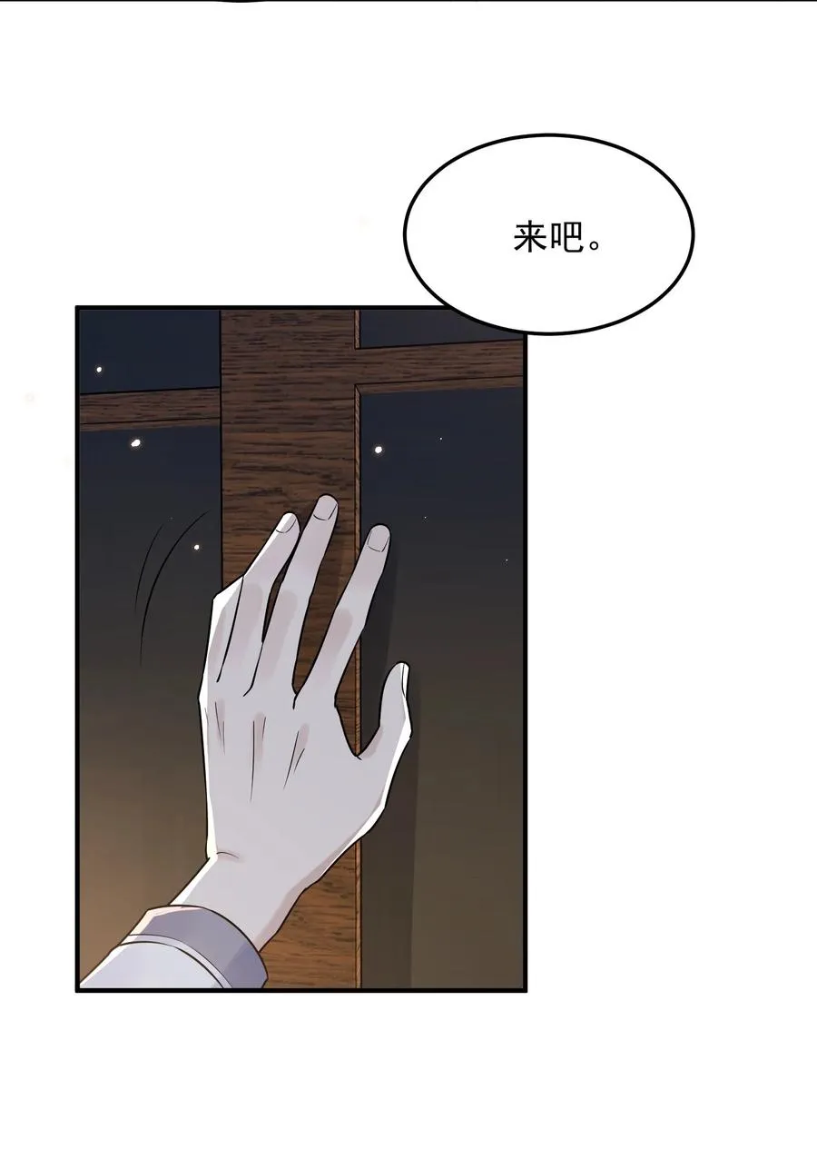 063 1米：拆礼物 第48页