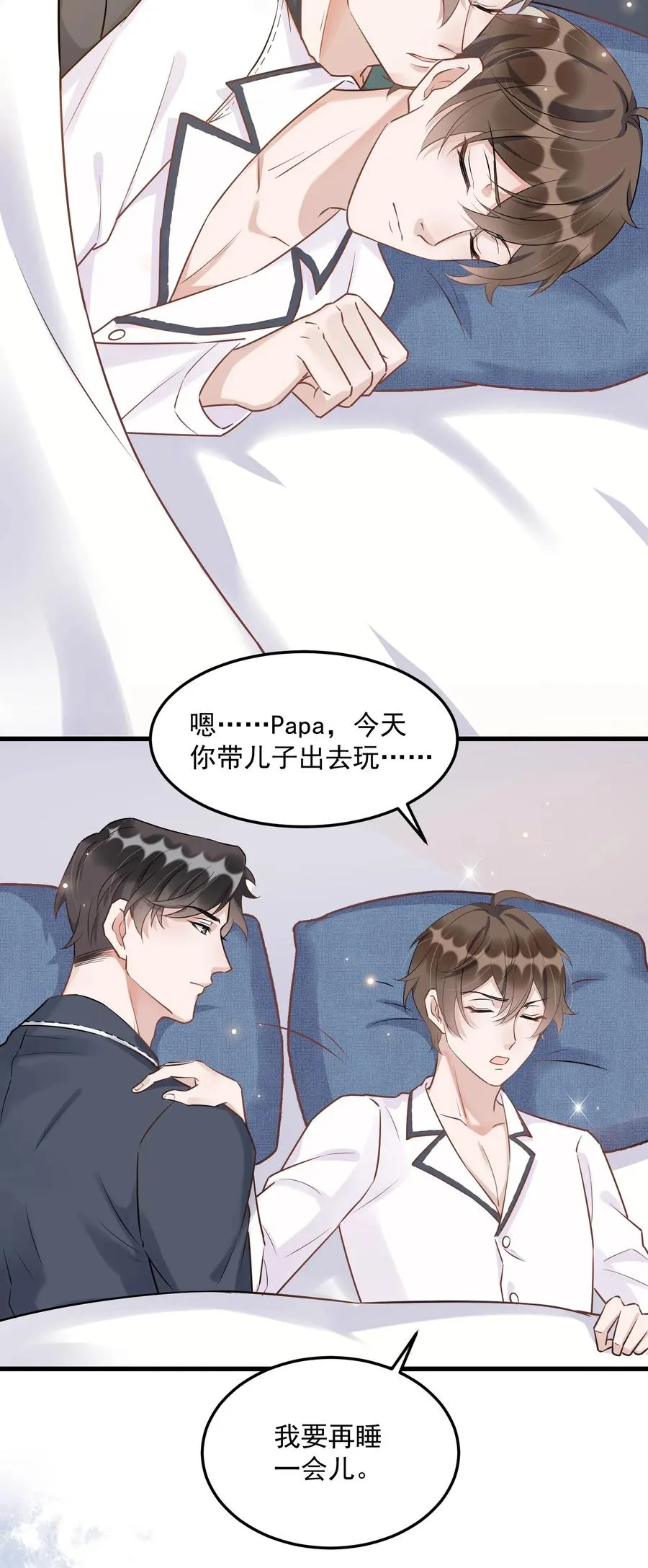 062 5米：你好，我是令郎养的兔子 第4页