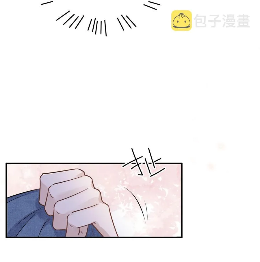 062 5米：你好，我是令郎养的兔子 第6页