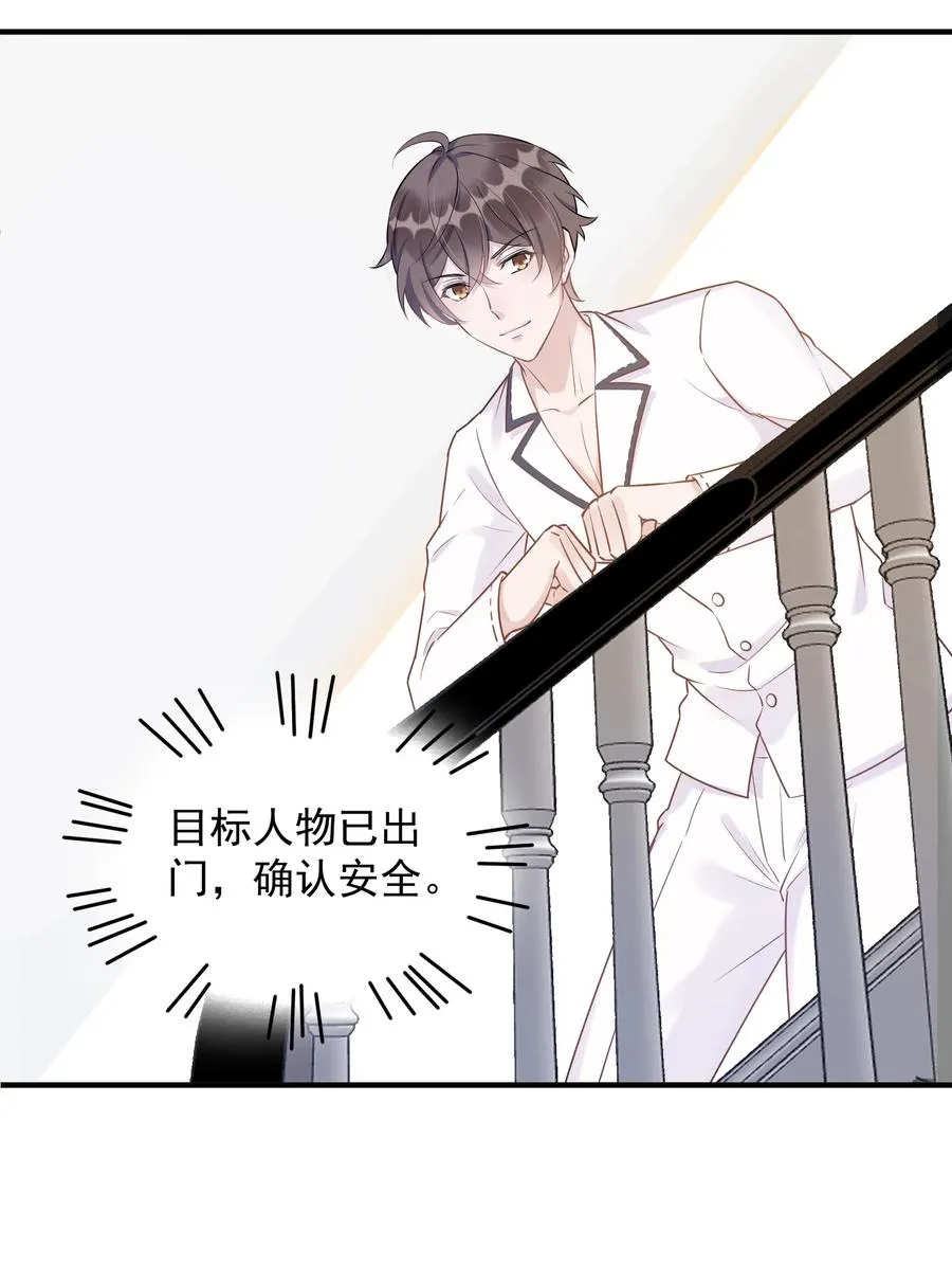 062 5米：你好，我是令郎养的兔子 第12页