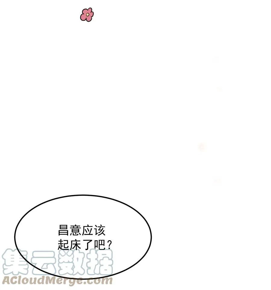062 5米：你好，我是令郎养的兔子 第27页