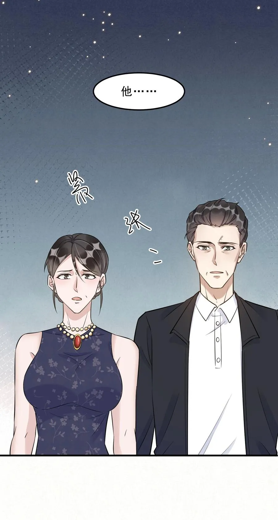 065 1米：柏昌意的威胁 第3页