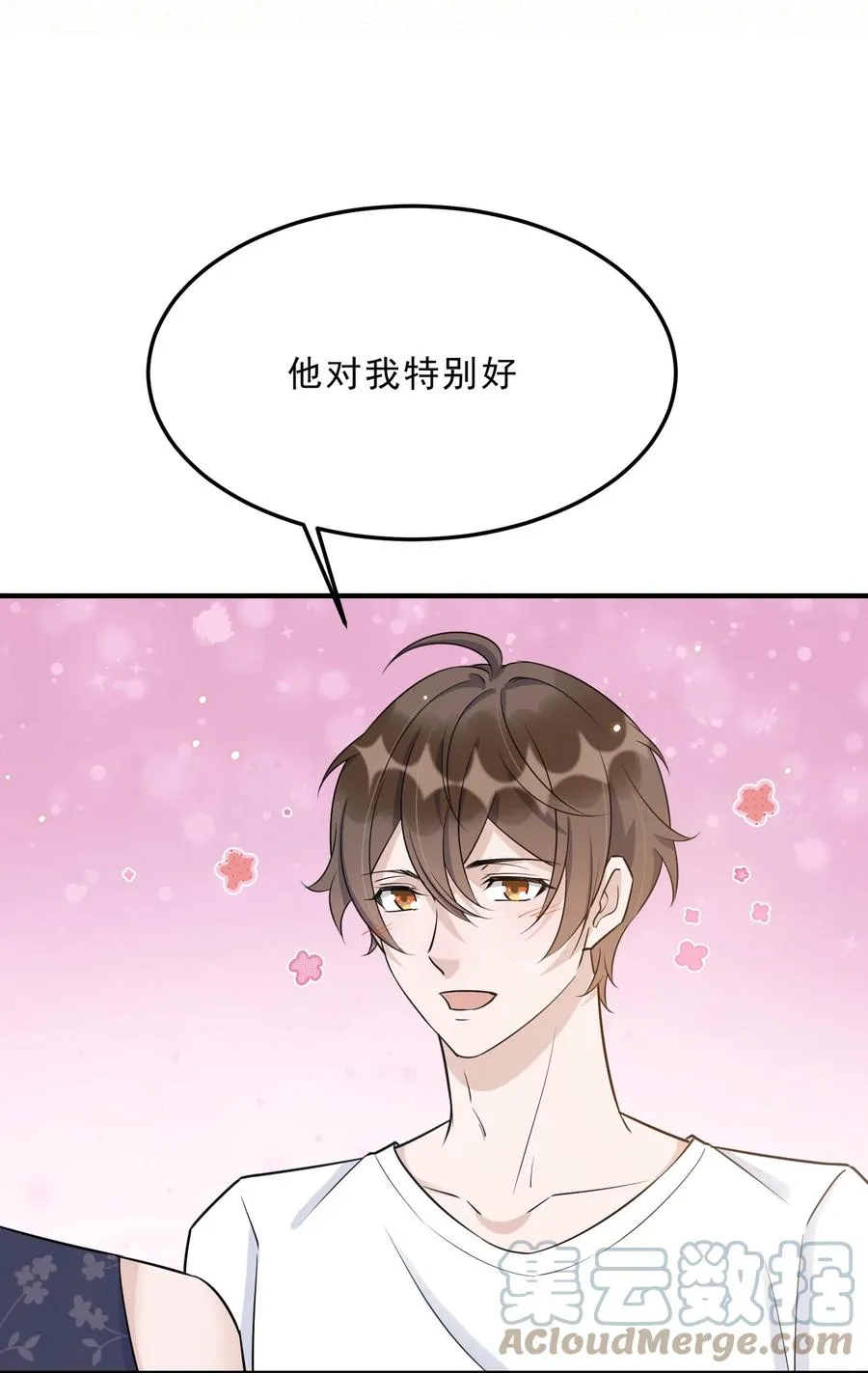 065 1米：柏昌意的威胁 第4页