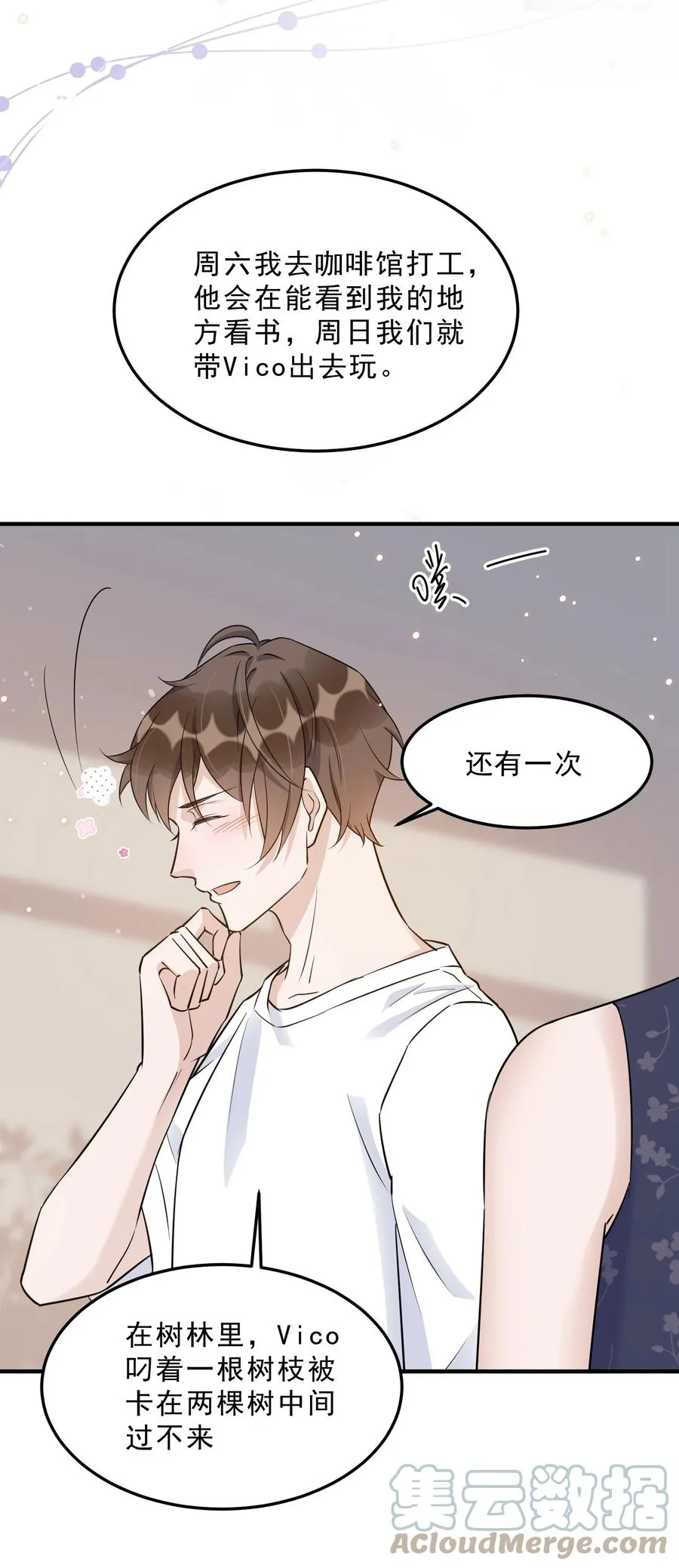 065 1米：柏昌意的威胁 第7页