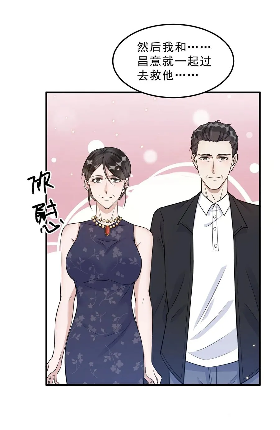 065 1米：柏昌意的威胁 第8页