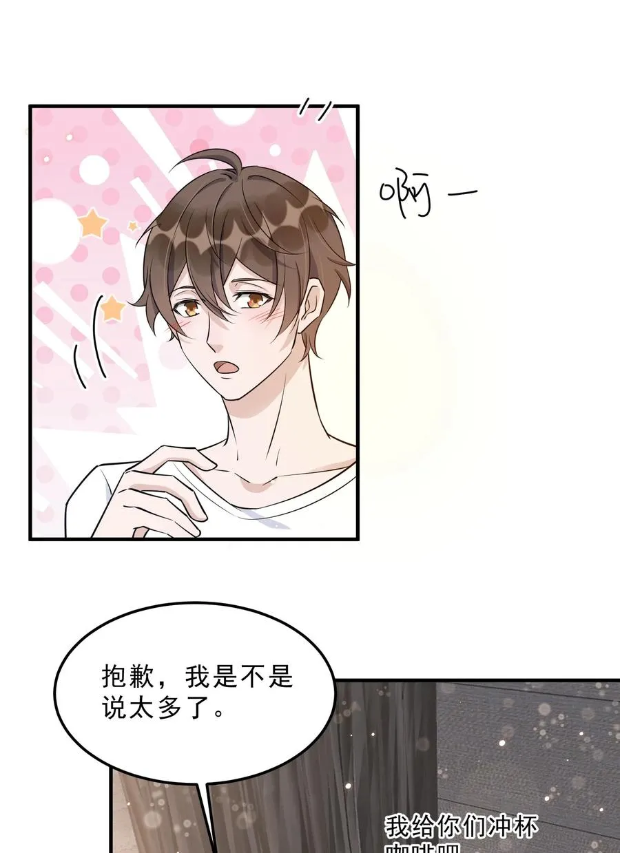 065 1米：柏昌意的威胁 第9页
