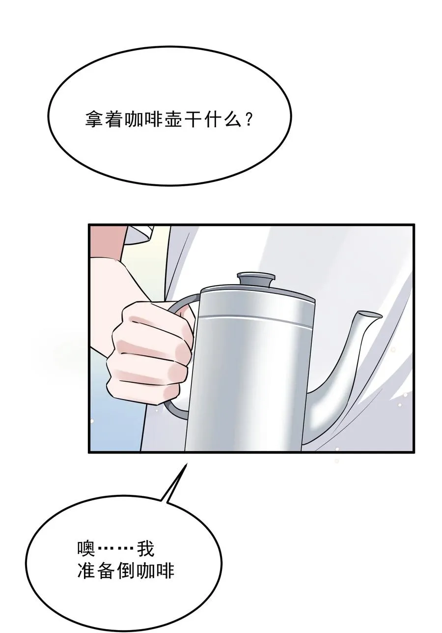 065 1米：柏昌意的威胁 第12页