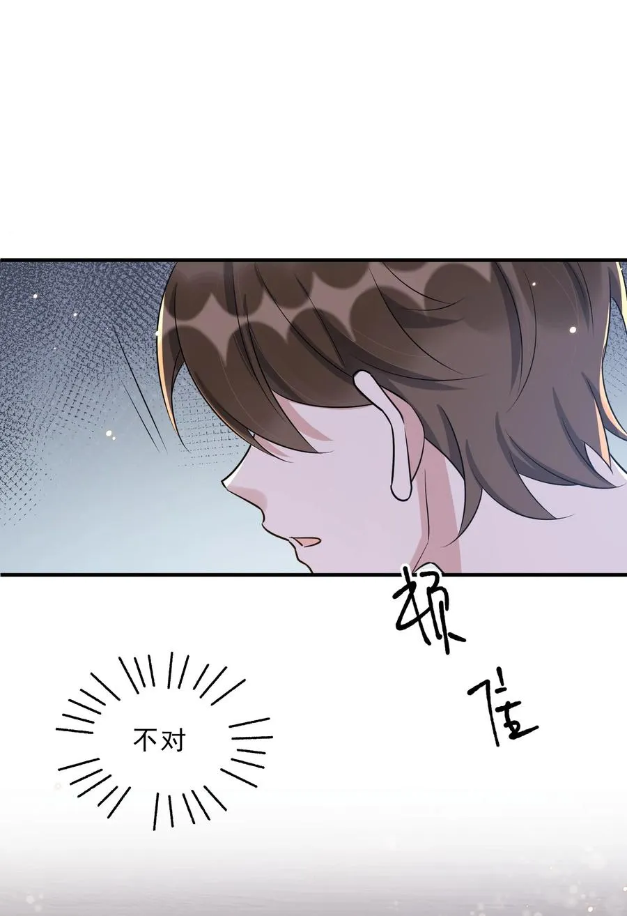 065 1米：柏昌意的威胁 第14页