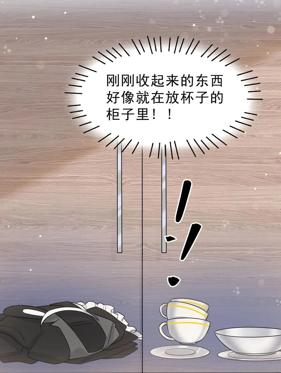 065 1米：柏昌意的威胁 第15页