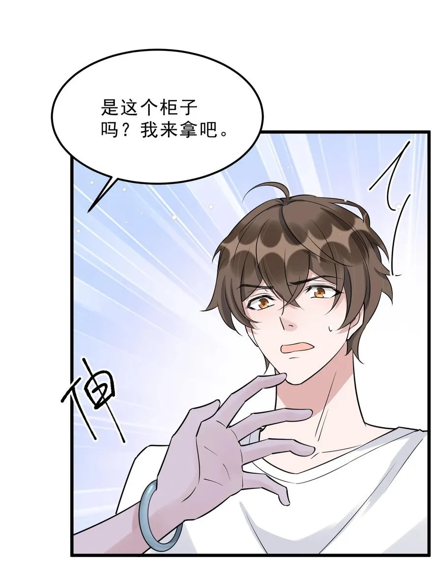 065 1米：柏昌意的威胁 第17页